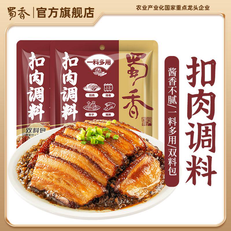 扣肉调料150g四川特产烧白九大碗正宗芽菜扣肉家用蒸菜酱料