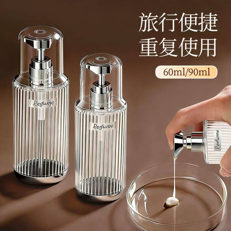 分装瓶旅行化妆品面霜真空瓶子按压式洗发水乳液可携式粉底液护手