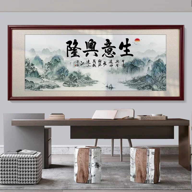2米办公室装饰画挂画一帆风顺山水画壁画开业书法励志字画牌匾
