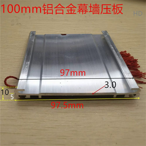 100铝合金压块建筑用压板盖板配件 6063T5铝型材搭配一米底座安装
