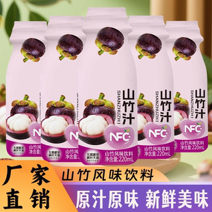 山竹汁风味饮品低负担畅饮清爽解腻休闲聚餐风味饮料轻食大餐救星