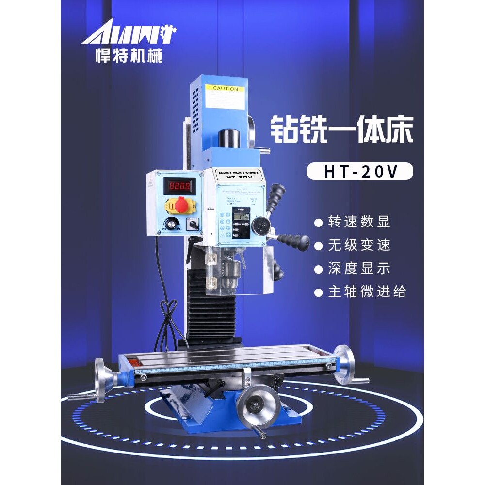 多功能台式高精密钻铣床All金属加工小型铣床家用教学钻床设备
