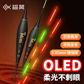 福翼OLED双排灯珠尾日夜两用醒目高灵敏咬钩变色316硬尾电子漂