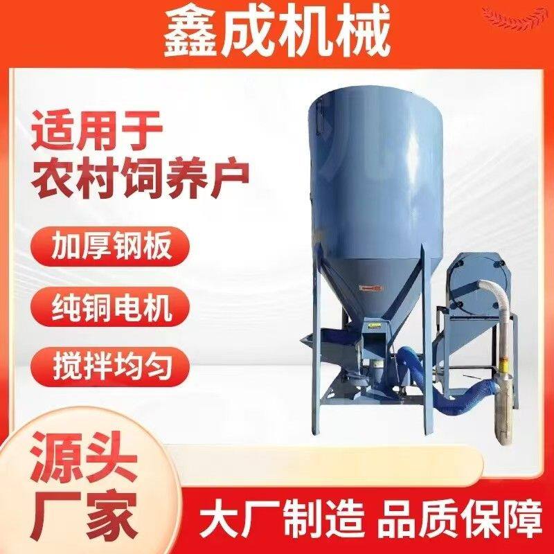 立式无尘自吸搅拌粉碎一体机养殖场打料机家用玉米猪牛羊粉碎机