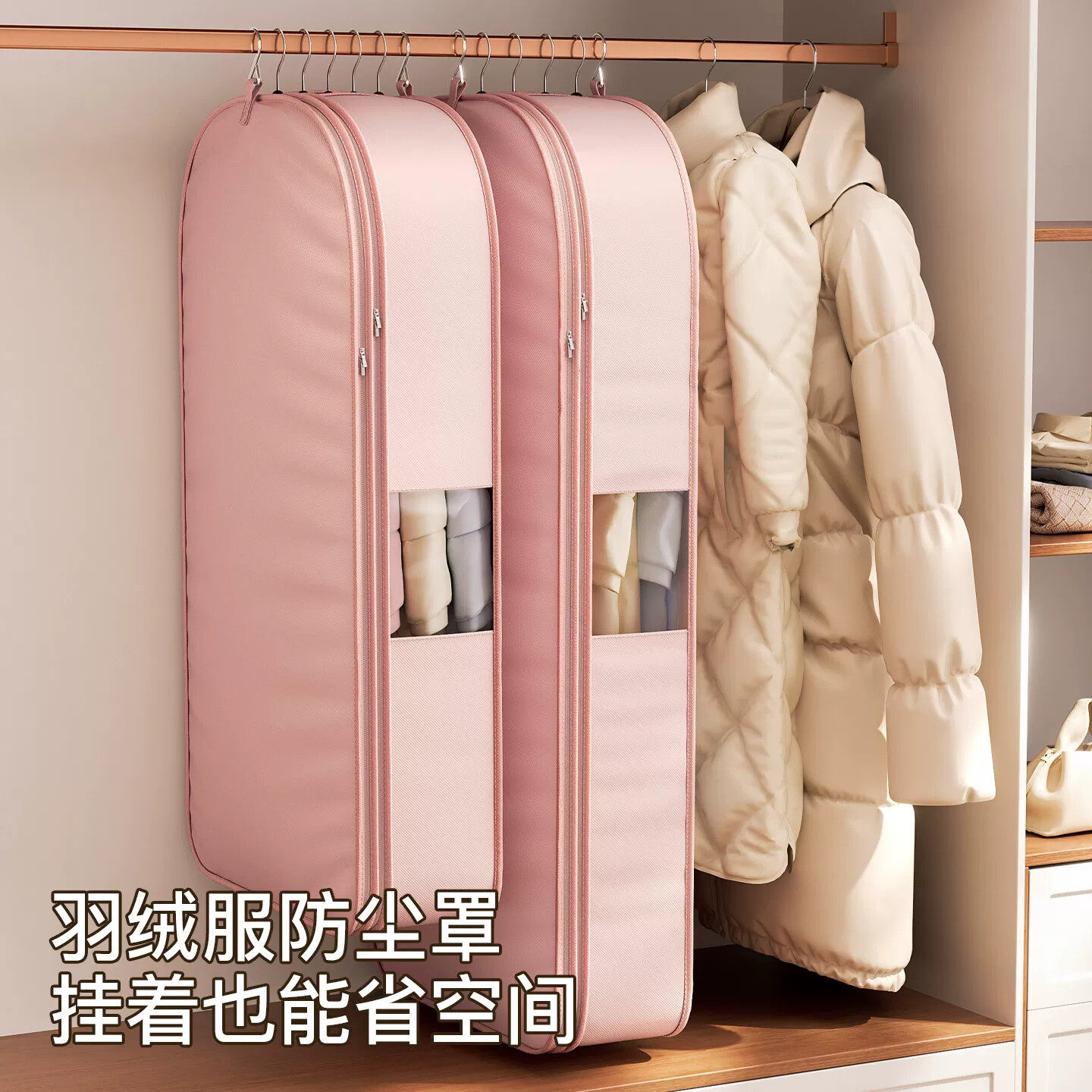 羽绒服专用收纳袋挂式免抽气大衣西服防尘罩衣柜压缩衣服整理神器