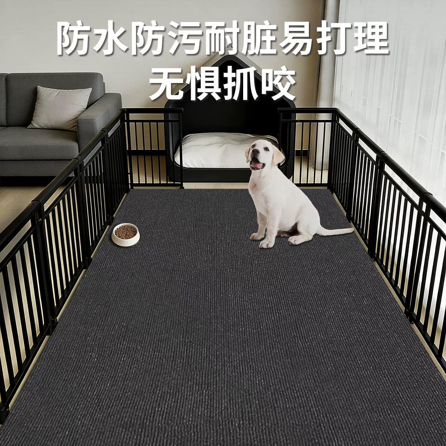 宠物地垫防滑吸水防渗猫咪狗狗围栏垫子加厚隔凉防潮保护关节地毯