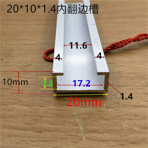 内翻边U型槽20*10*1.4铝合金开口方管铝合金轨道一米标价