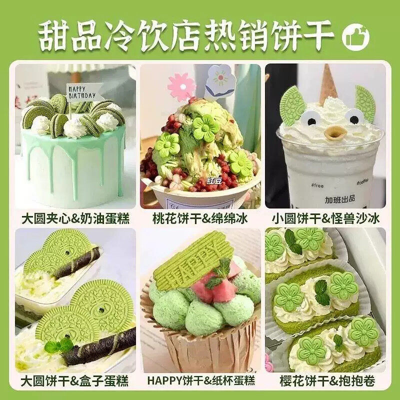 绿色饼干蛋糕装饰摆件花朵绿叶造型插牌纸杯冰激凌甜品烘焙点缀