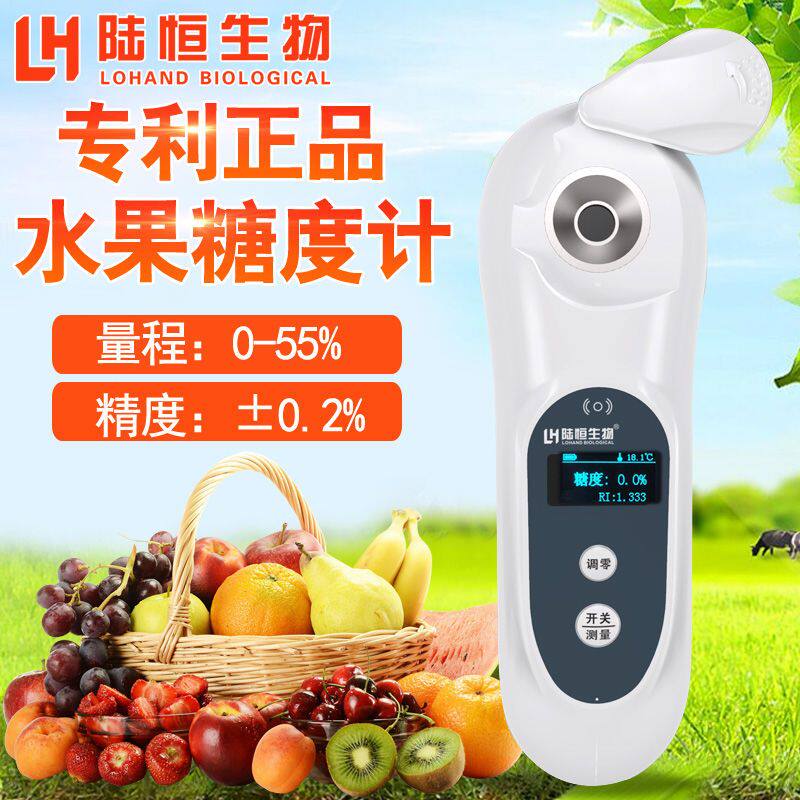 陆恒水果糖度计数显测糖仪含糖量检测西瓜葡萄哈密瓜甜度计折光仪