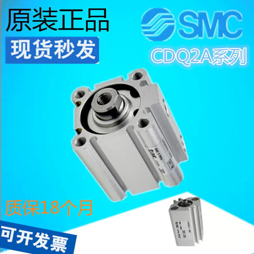 正品SMC型薄型气缸CQ2A80/CDQ2A80/CDQ2A100-15-20-30-35-75DZ/ D