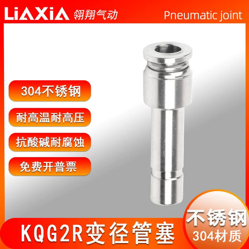 不锈钢气动接头PGJ 06-08 KQG2R 10-12减径变径直通插杆快插接头