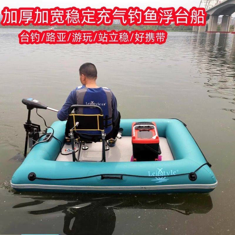 新款撒网充气钓鱼浮台皮划艇水中钓台垂钓平台钓鱼浮台围挡款硬底