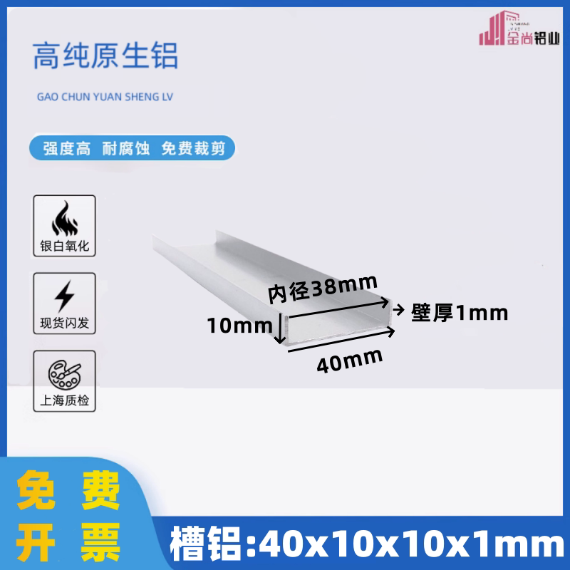 铝合金U型槽40*10*1内径38mm铝合金u型槽包边导轨型材铝合金u型条