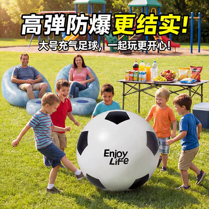 充气大足球儿童户外草坪亲子互动玩具超大皮球加厚沙滩排球巨型球