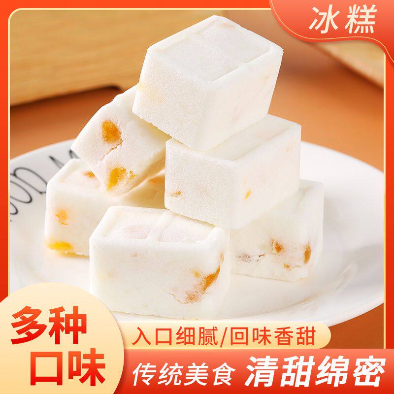 上海风味特产小吃水果口味夹心冰糕香甜冰凉糕点多口味混装