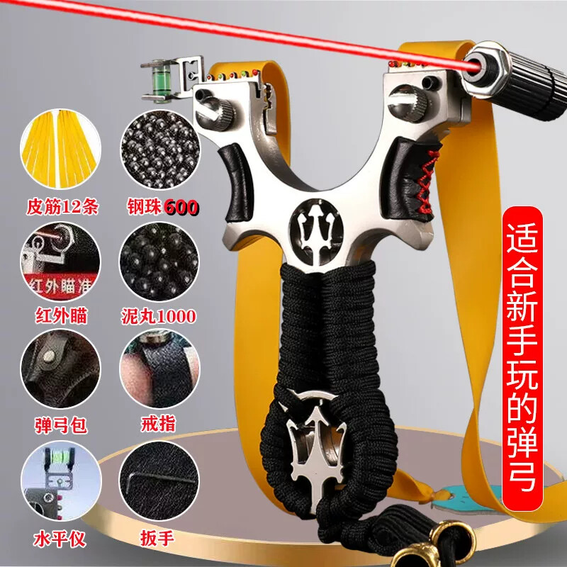 不锈钢高精度激光瞄准成人弹弓|