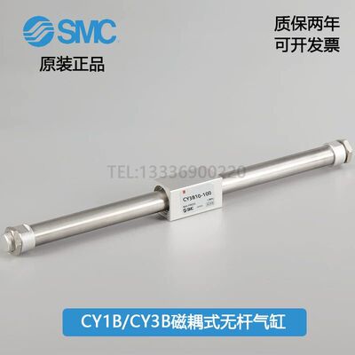 SMC型无杆气缸CY3B/CY1B6/10/15/20/25/32/40/50/63-100-200-300