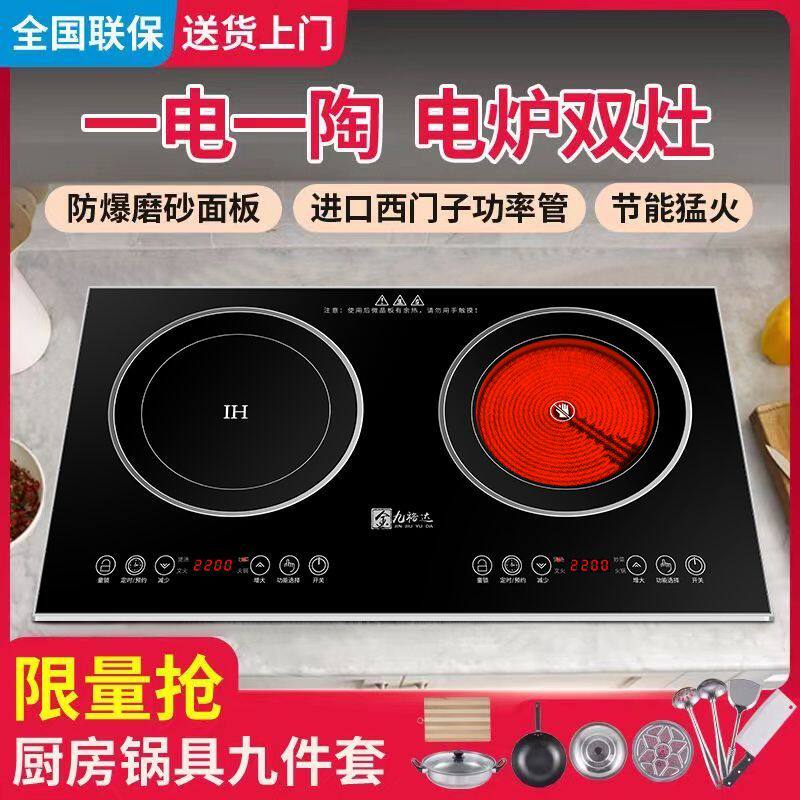 家用电磁炉双口瓦斯炉嵌入式大功率多功能电陶炉台式一体智能双头