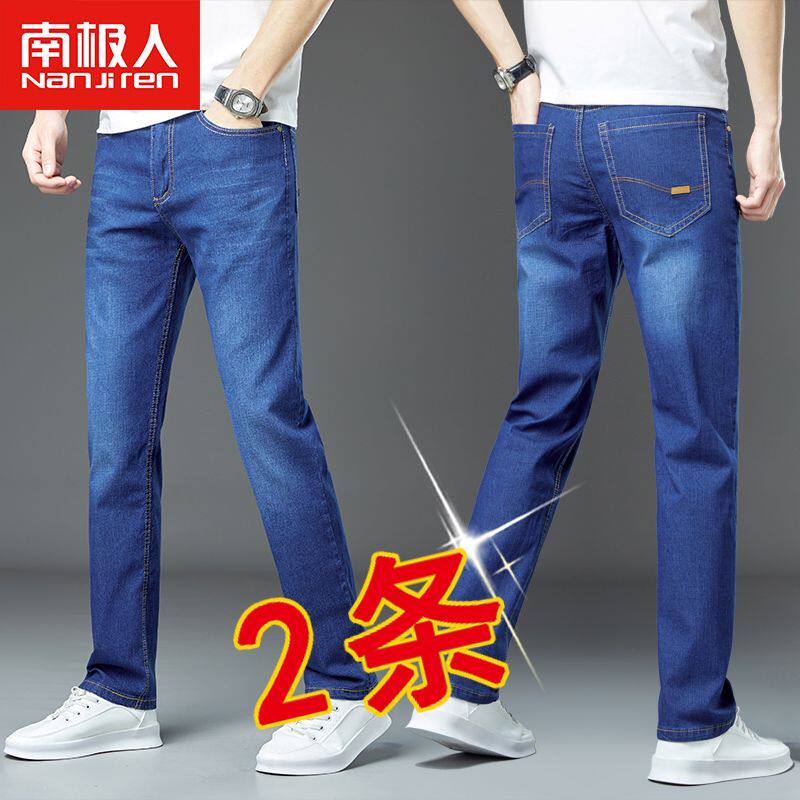 南极人牛仔裤男2022年新款宽松直筒修身弹力韩版潮流百搭休闲裤子