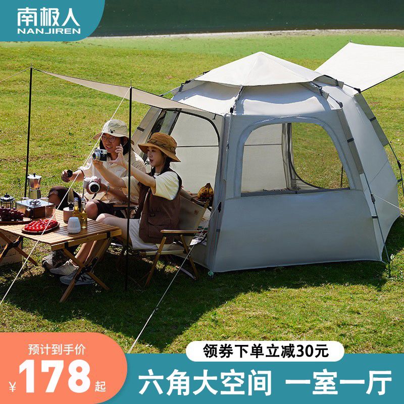 南极人六角帐篷户外便携式折叠野外露营装备沙滩黑胶自动加厚防雨