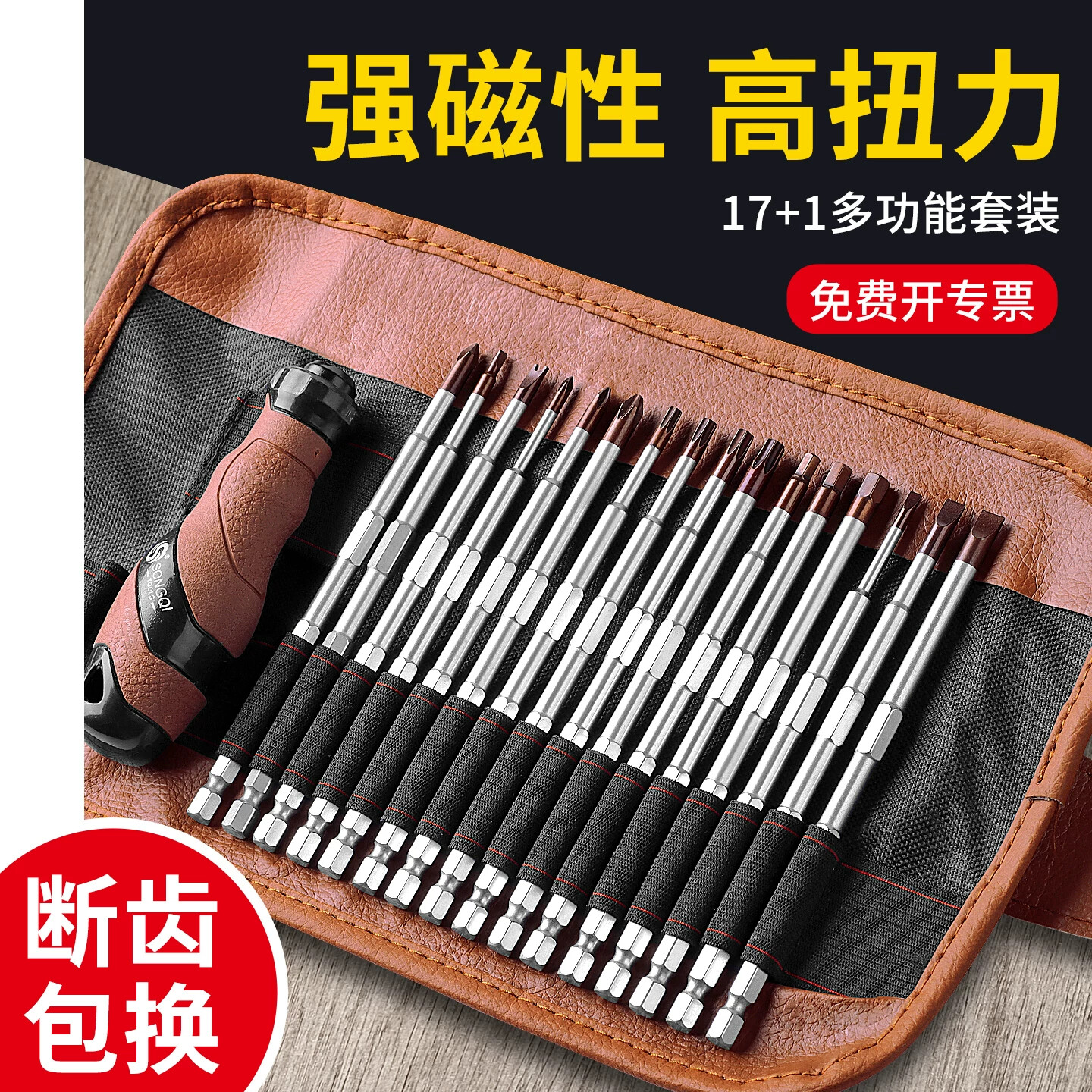 多功能批头套装组合高硬度螺丝刀强磁梅花起子工具手电筒动异形批