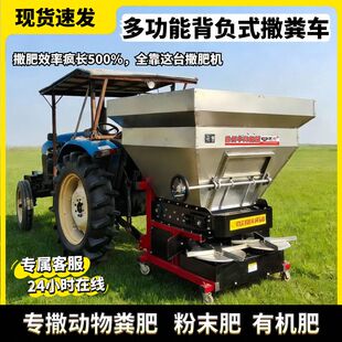 新款 拖拉机撒粪机鸡牛羊粪便动物撒粪机双盘施肥神器有机肥料机械