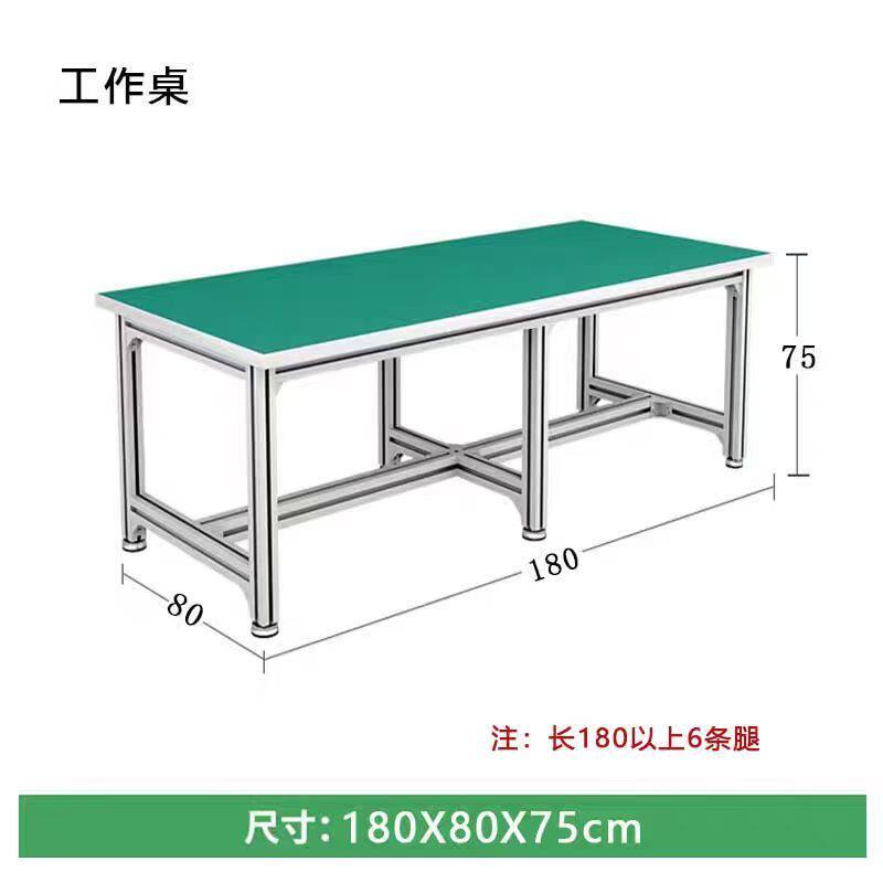 铝合金平台桌型材防静电工作台工厂车间流水线检验桌子带灯