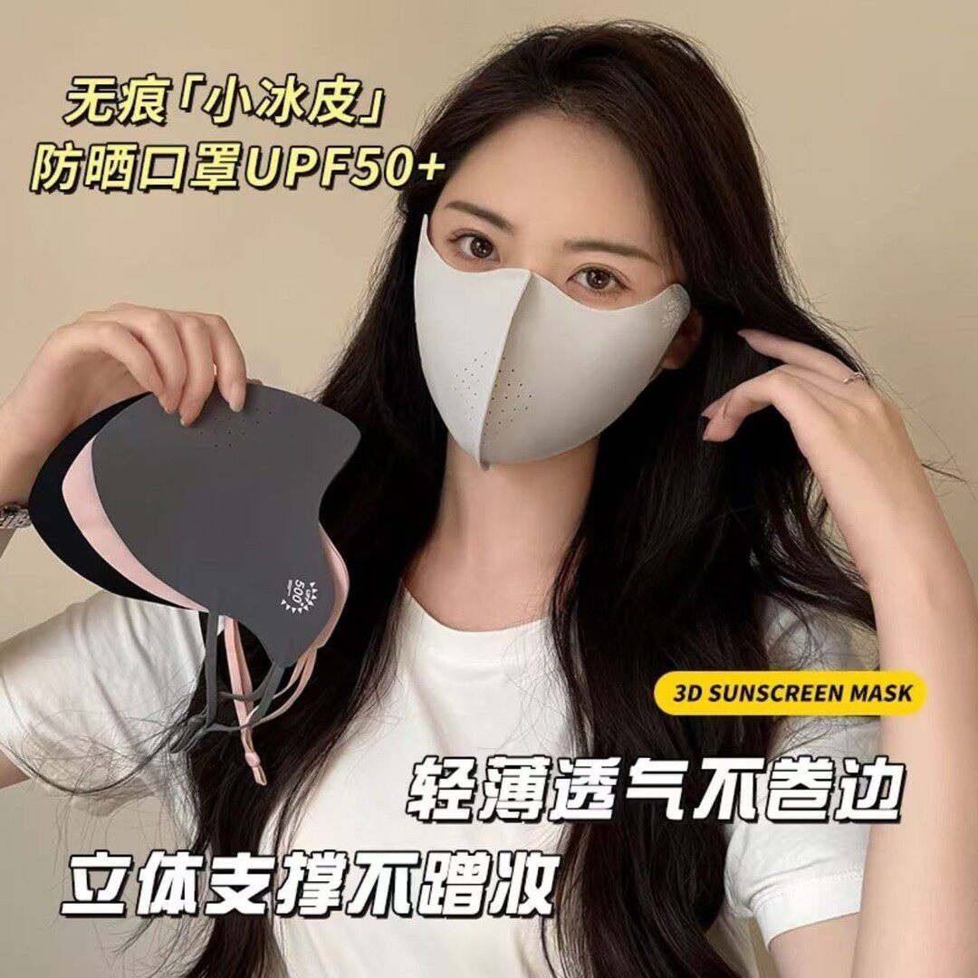 宸宸妈妈2026春夏薄款UPF500+冰丝防晒口罩冰感透气户外防晒用品