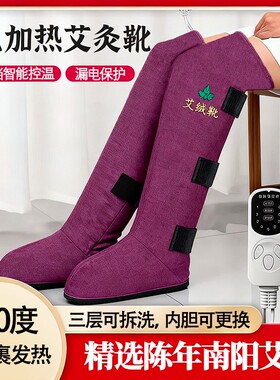 艾灸靴家用加热鞋电加热膝盖艾灸理疗车篮保暖艾草护膝加热艾灸靴