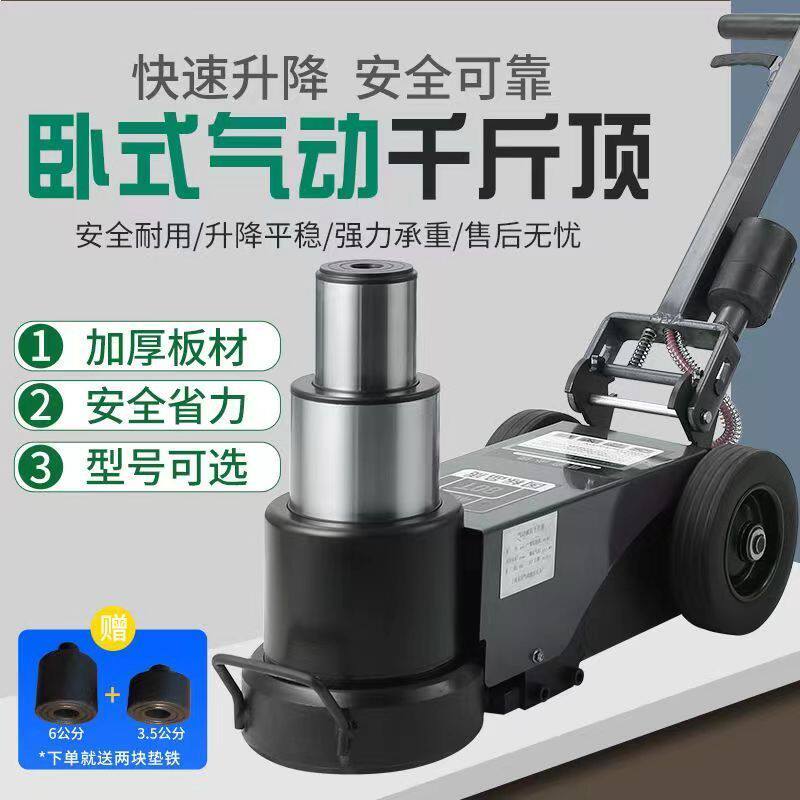 千斤顶新款气动80吨100吨卧式液压重型千金顶修大车汽修专用