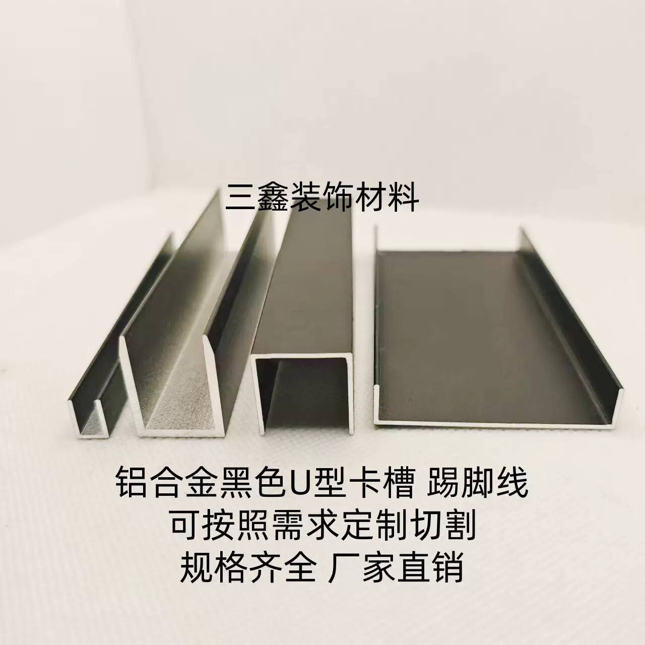 铝合金型材U型卡槽 玻璃木板包边固定导轨凹形装饰u型槽铝踢脚线