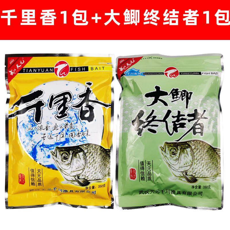 武汉天元千里香粉剂350钓饵鲫鱼鲤鱼饵料野钓香味通用袋装秋冬季