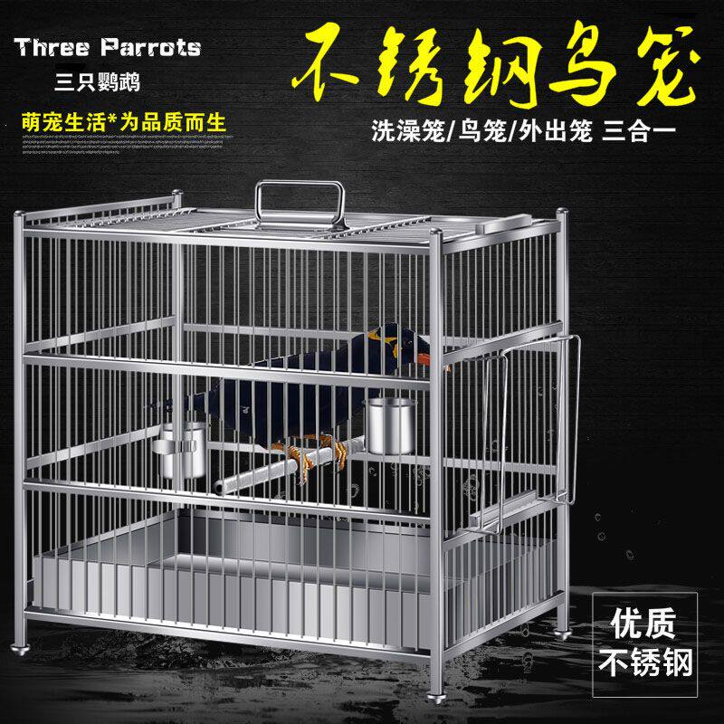 不锈钢鸟笼八哥鹩哥画眉洗澡笼大号玄风鹦鹉鸟笼养殖笼手提外出笼