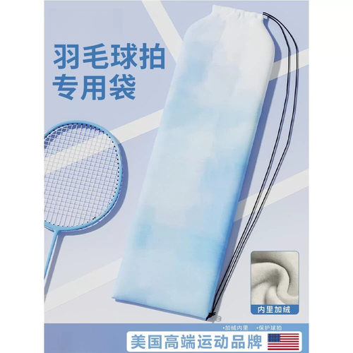 羽毛球包包羽毛球拍袋收纳袋子专用2025新款单肩大容量高颜值绒布