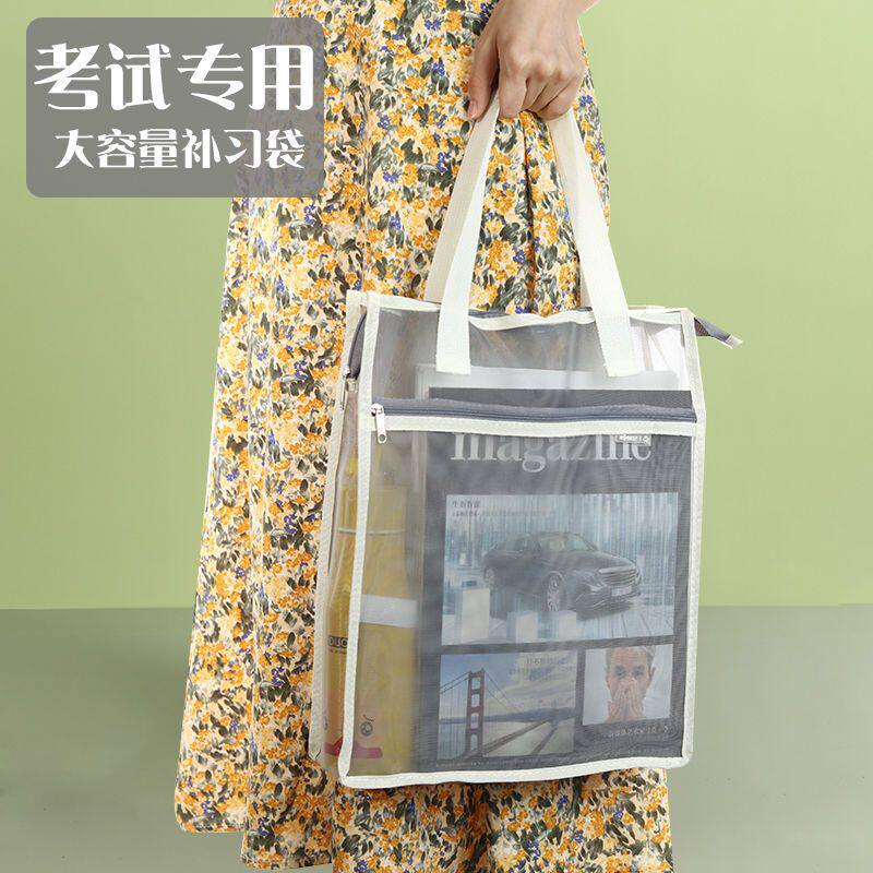 学生考试大容量手提补习袋拉链网袋透明文件学习袋