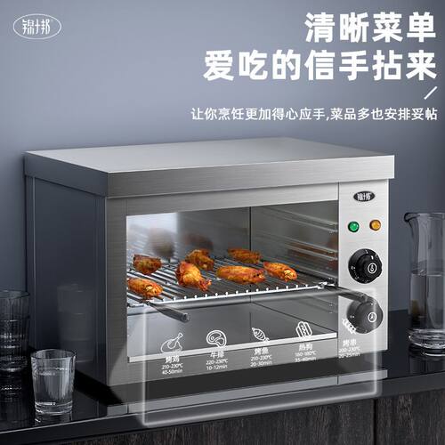 锦十邦938壁挂式电热面火炉晒炉烤肉烧烤炉电烧烤架西式商用烤箱