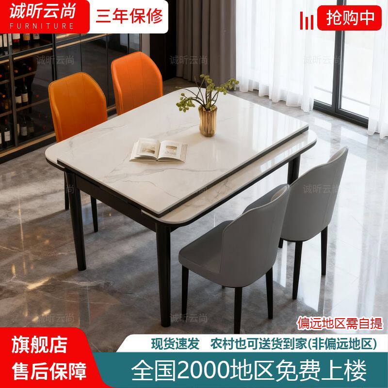 现货餐桌家用岩板餐桌可伸缩式拉伸正方形小户型实木加厚桌椅环保