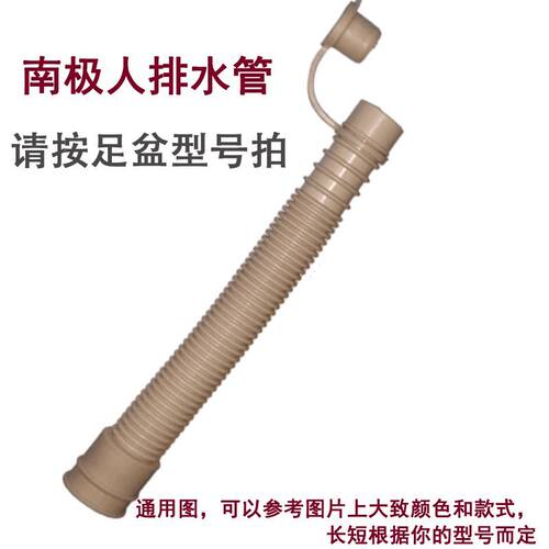南极人足浴盆通用配件排水管软管波纹管洗脚桶盆下排直倒放水管皮