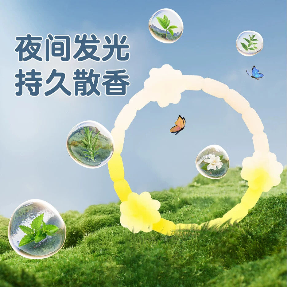 夏天夜光精油香圈儿童成人手环户外防蚊虫子专用随身手链驱蚊神器