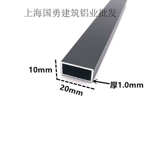 铝合金黑色磨砂方管10*20*1.0扁管DIY模型矩形管支架 铝方管型材