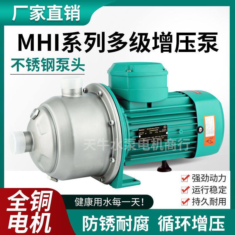 威乐款MHI203.403.803不锈钢静音大流量热水空气能循环增压水泵