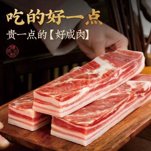 正宗金晌圆南风肉传统咸肉五花肉煲汤腊肉