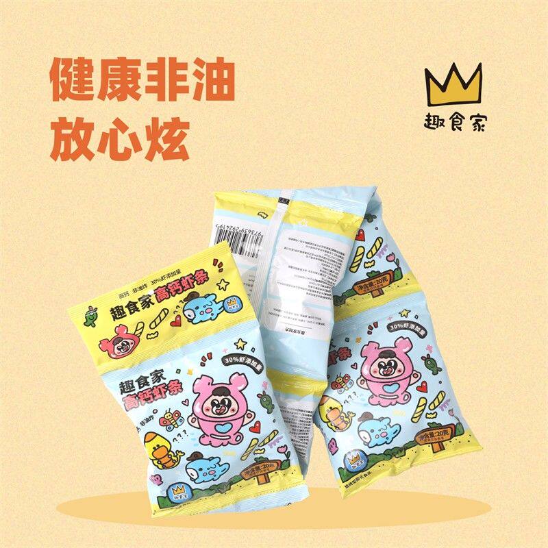 趣食家高钙虾条5联包儿童宝宝健康零食非油炸鲜香酥脆无添加3岁+