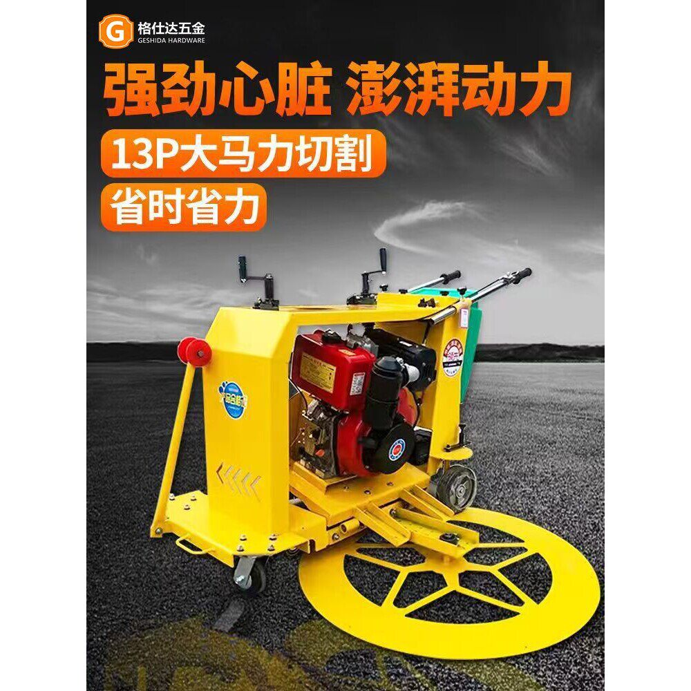 圆形切割机市政水泥沥青路面井盖切圆机手推下水道圆弧切缝机