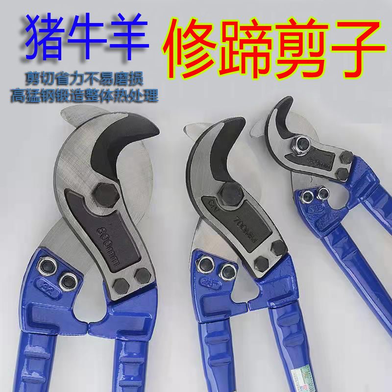 牛羊猪跛蹄修蹄剪牛羊猪病蹄跛蹄专用剪刀养殖用品兽用器械