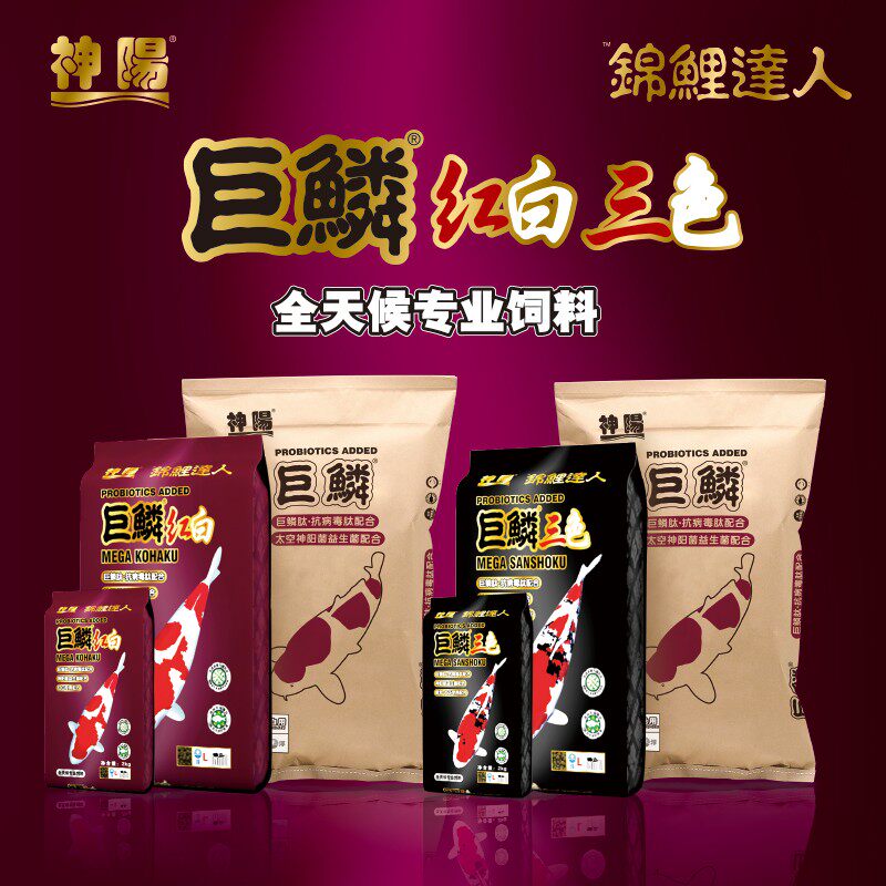 神阳巨鳞10kg-15kg锦鲤饲料优质配方营养喂食育成骨霸艳红系列