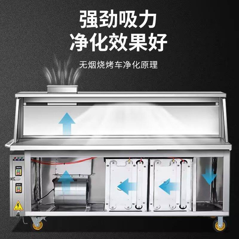 无烟净化烧烤车商用平吸款环保夜市摆摊机器移动架子木炭净化烤炉