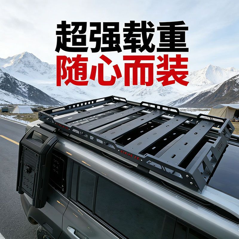车顶行李框 SUV汽车车载免横杆专用行李框架 越野旅行筐通用货架