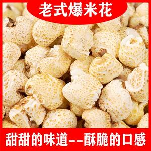 到手五袋老式爆米花酥脆爆米怀旧零食童年味道玉米爆米花散装
