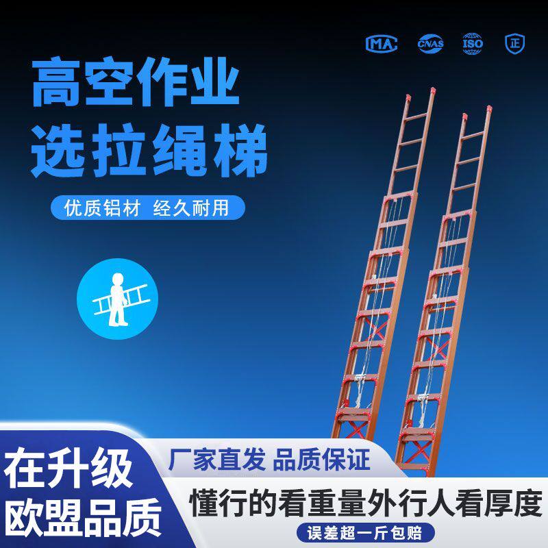 铝合金三升降伸缩梯子拉绳梯超高15米加厚